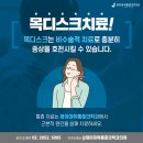 제이마취통증의학과의원 이미지