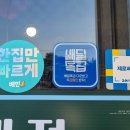 제이(J)청담반점 이미지