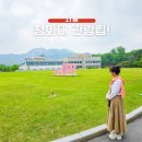 대림시장 개방화장실 | 서울 나들이 청와대 개방 예약 관람 후기