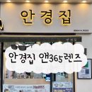 (주)알앤테크 | 안산안경점 추천 고잔동 안경집 앤365렌즈에서 선글라스 알 교체 후기