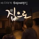 부전동 데이트 놀거리 가볼만한곳 마스터키 부산서면점 위치