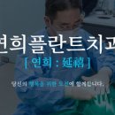 치유치과의원 이미지