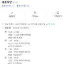 세로식당 이미지