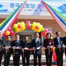 용곡경로당 이미지