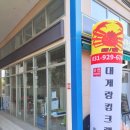 삼천대배창