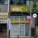 조종로50번길 이미지