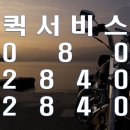 향기퀵서비스