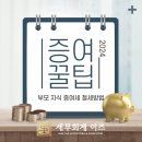 세무회계이즈 이미지