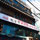 천궁전 마라탕 이미지