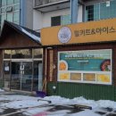 여주숯가마 꼭 한 번 가보고 싶은 자연촌 여주참숯마을캠핑장