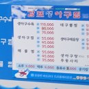 감포생아구찜 이미지