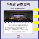 명도초등학교 | [창원공연] 공연일지: 반응, 태도, 분위기, 3박자 어우러진 명도초 공연 후기