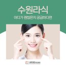 이안과의원 | 수원라식, 이안과에서 시력개선