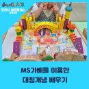 오르다샘앤클래스판교학원