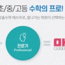 이프로영재학원 이미지
