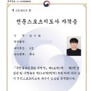 조치원 세종복싱클럽 이미지