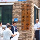 연봉1리 경로당 이미지