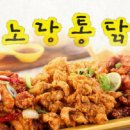 월드컵통닭