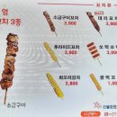 와닭꼬치 네이버블로그