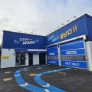 세차의고수 예산삽교점 이미지