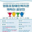 장애인복지관 이미지