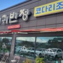 라이라이수타면