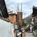 전주한옥마을역사관 | 전주한옥마을 숙소 후기 | 부경당 청연루 숙박