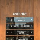 만장채소 | 부산 영도 오션뷰 맛집 칠암만장 아기랑 방문후기 장어구이