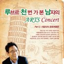 명작을 따라 떠나는 세계여행 이미지