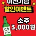 뚱보풍천장어마을 이미지