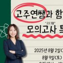 고쌤영어