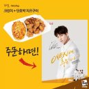 오꾸닭 Daum카페