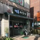 백록사우나 | 제주도온천 백록사우나 국내온천여행 떠나고 싶을 땐 여기!