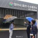 양산시 증산수소충전소 이미지