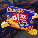 황** | 미쯔 황치즈 후기! 구매처 가격, 칼로리, 맛 솔직 리뷰