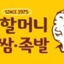 원할머니보쌈족발포항두호