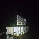 기장군청소년수련관 | 부산 기장 달음산 일출산행, 바다뷰 옥정사 등산코스