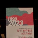 대구예술가곡회 <예술가곡의 밤> 이미지