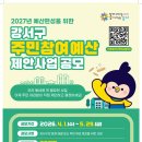 강서구-3 이미지