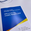 경기지방중소기업청 | 소상공인 경영개선교육 ‘소상공인 해외판매 노하우’ 교육 후기 나도 할 수 있다!