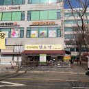 고양 어린이박물관 근처 맛집 추천 - 칼국수 맛집 담소정