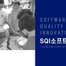 에스큐아이소프트(주)