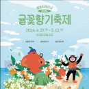 귤꽃향기 이미지