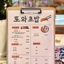 또와 회초밥 이미지