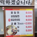 삼복밀면 이미지