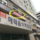 피자먹다 보라매점