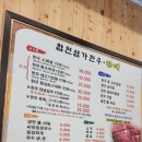 삼가-22 | [창원 소답동] &#39;소고기가 3+3&#39; 합천삼가한우라예 내돈내산 후기