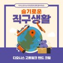[코스트코 인기상품] 촉촉하고 부드러운 손을 갖는 방법 디오니스 고트밀크 핸드 크림