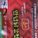 만년 닭강정 이미지