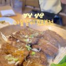 아숲갈비 호포본점 네이버블로그